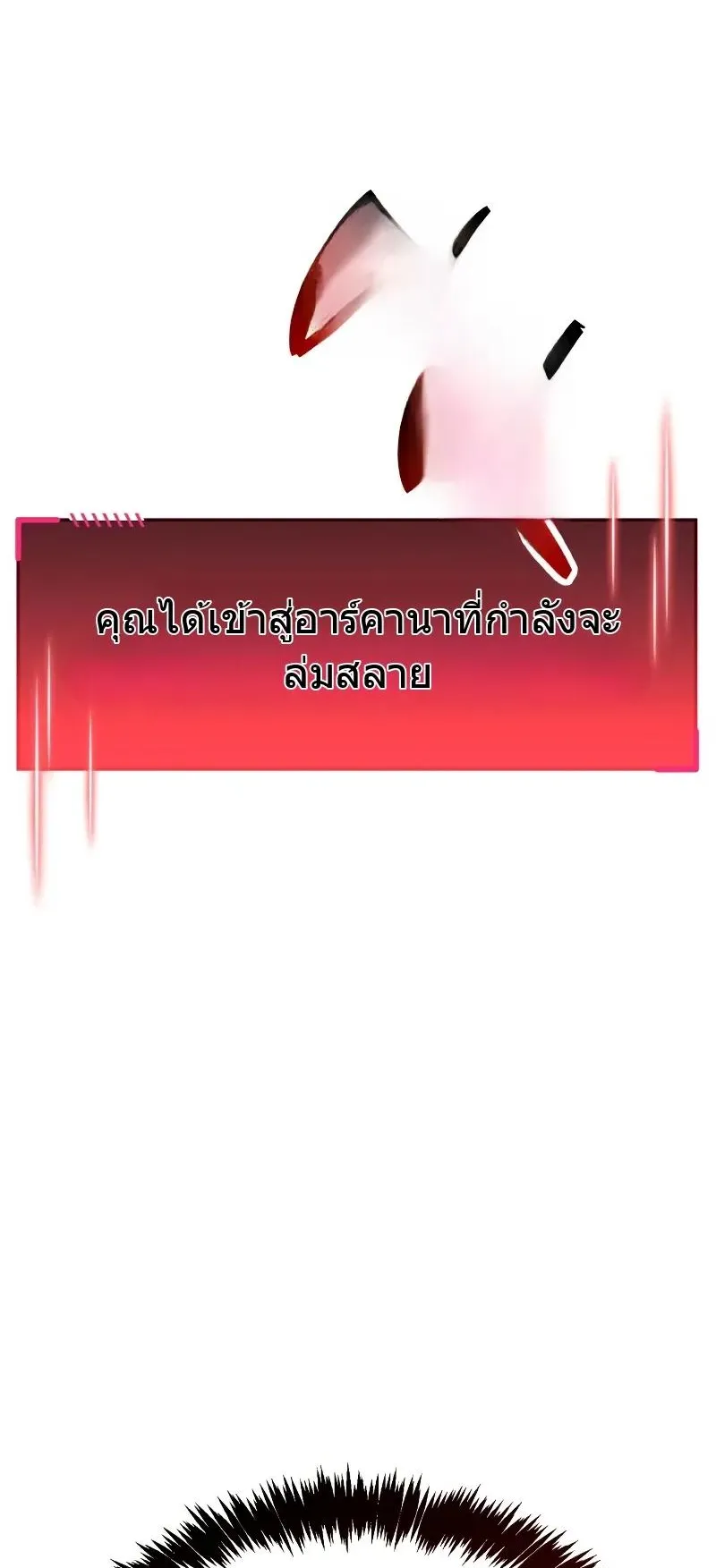 The Player Hides His Past ตอนที่ 82 หน้า 102