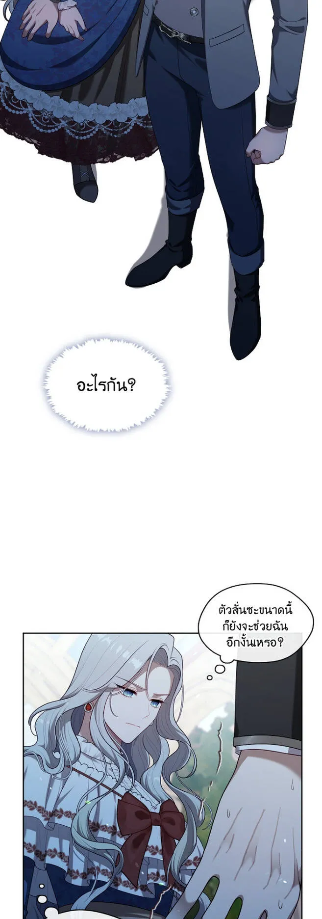 S-Class Hunter Doesn’t Want to Be a Villainous Princess ตอนที่ 10 หน้า 30