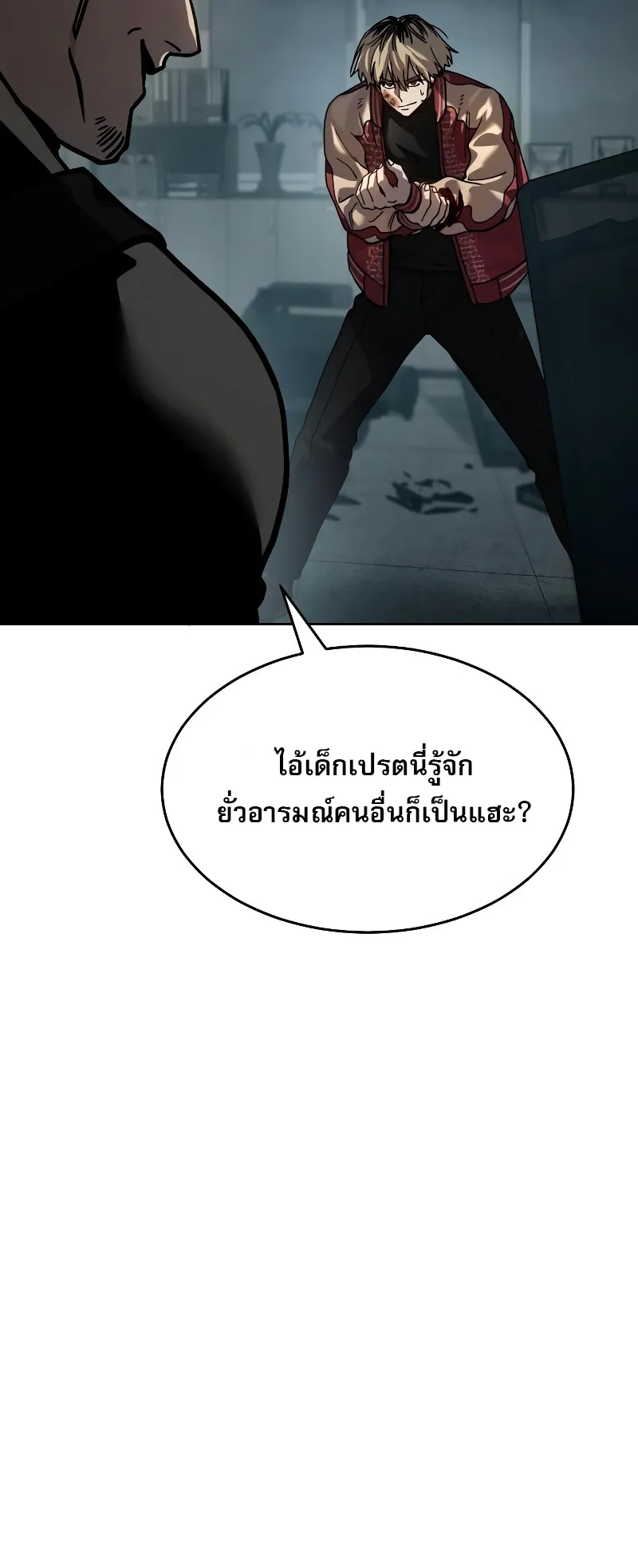 Laws of The Good Child ตอนที่ 13 หน้า 72