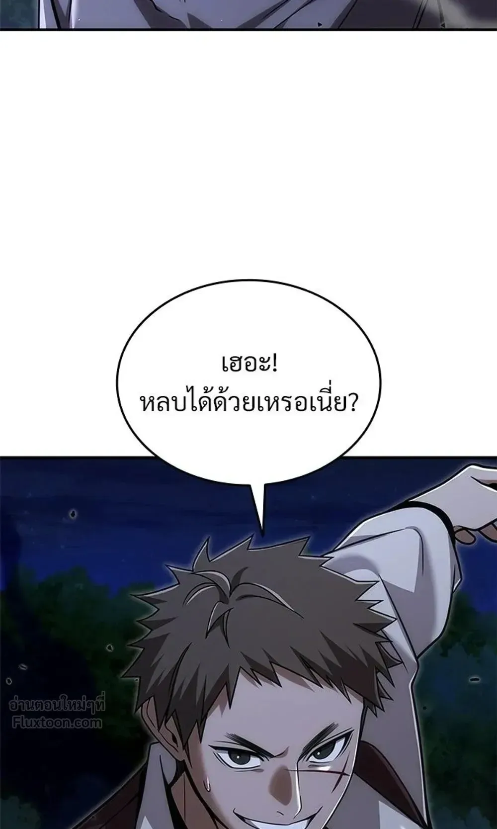 A Cadet Becomes a Prophet ตอนที่ 44 หน้า 71