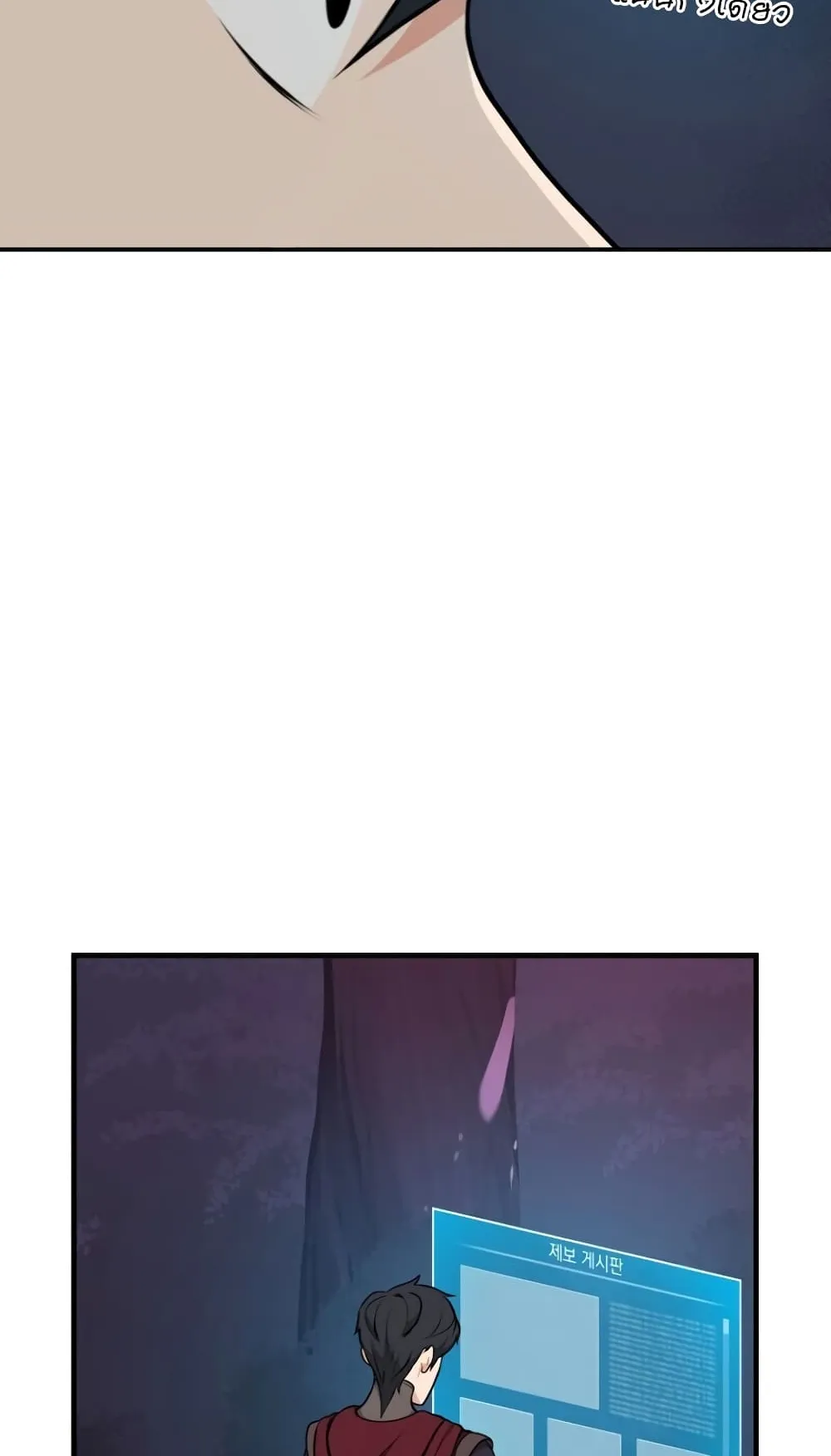 Archmage Streamer ตอนที่ 6 หน้า 16