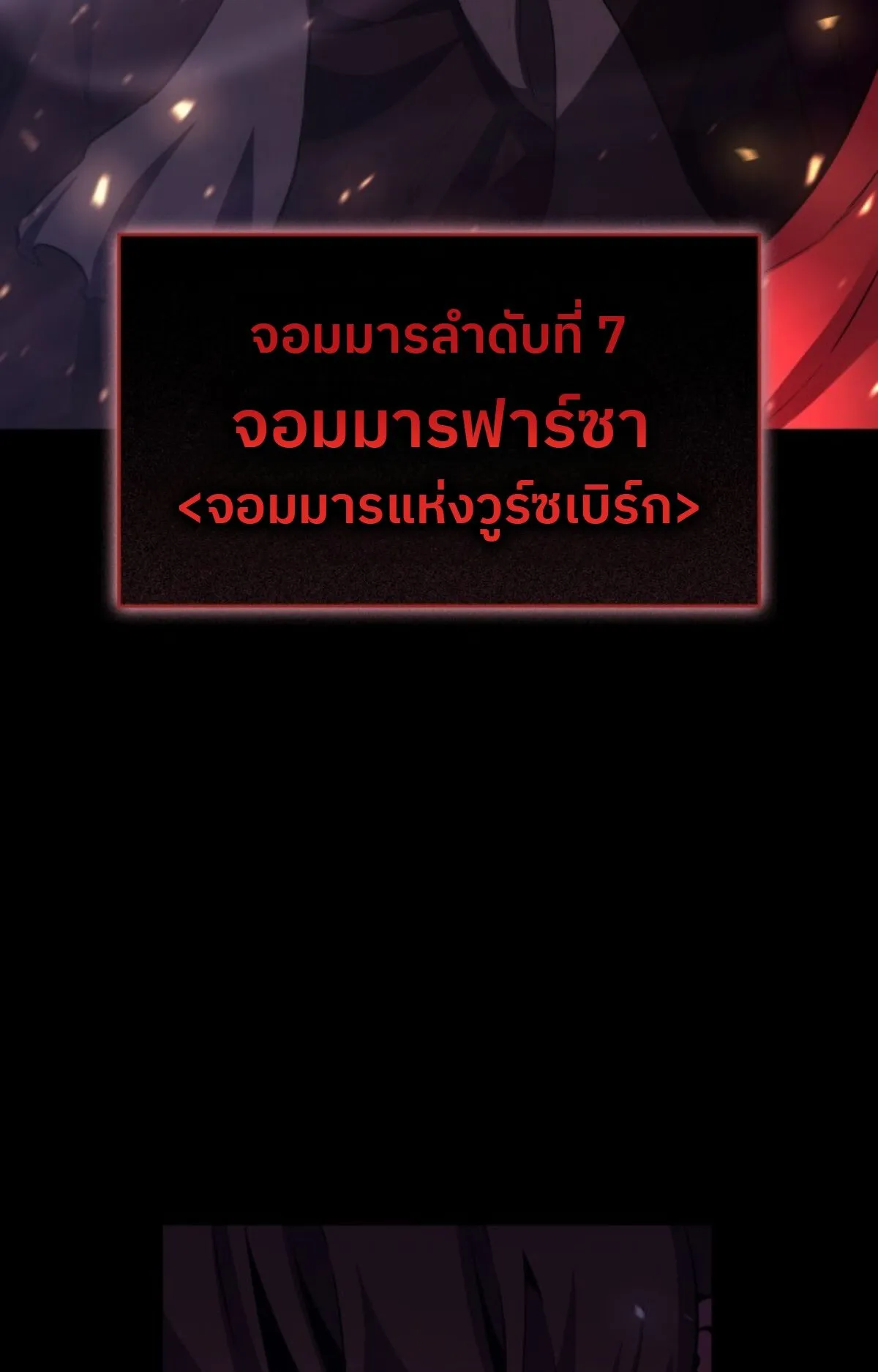 The Cold-Blooded Warrior ตอนที่ 1 หน้า 11