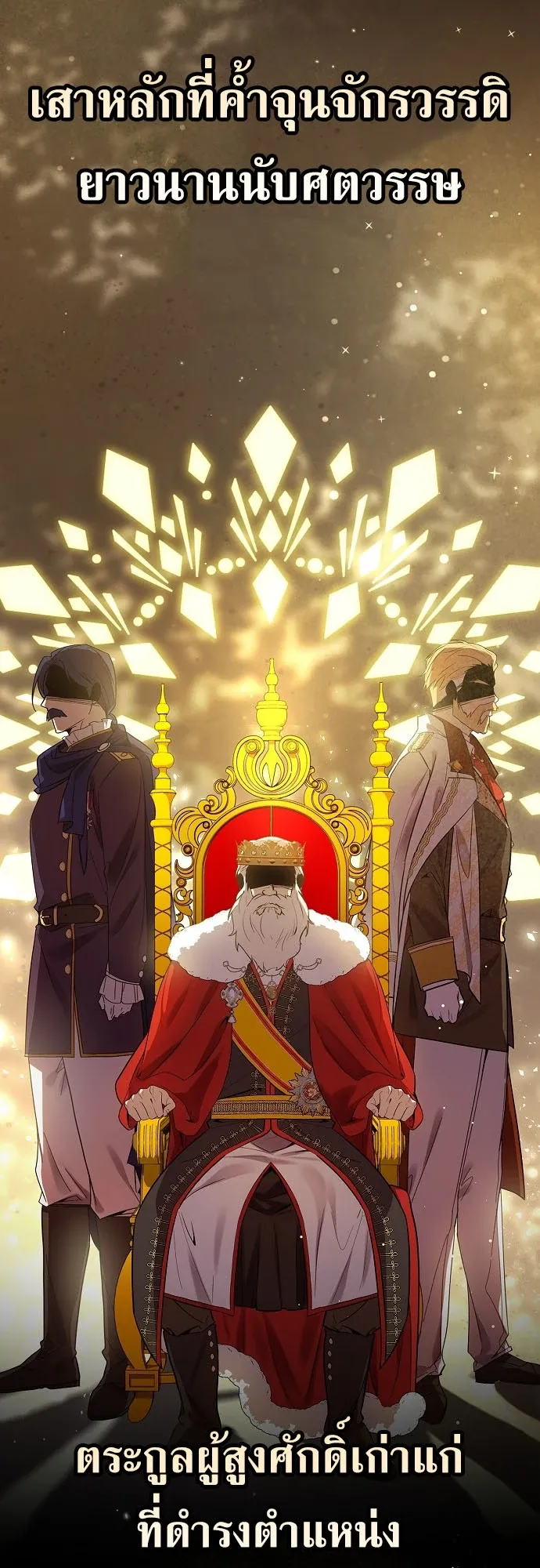 I Was Reincarnated as the Third Son of a Duke ตอนที่ 2 หน้า 43