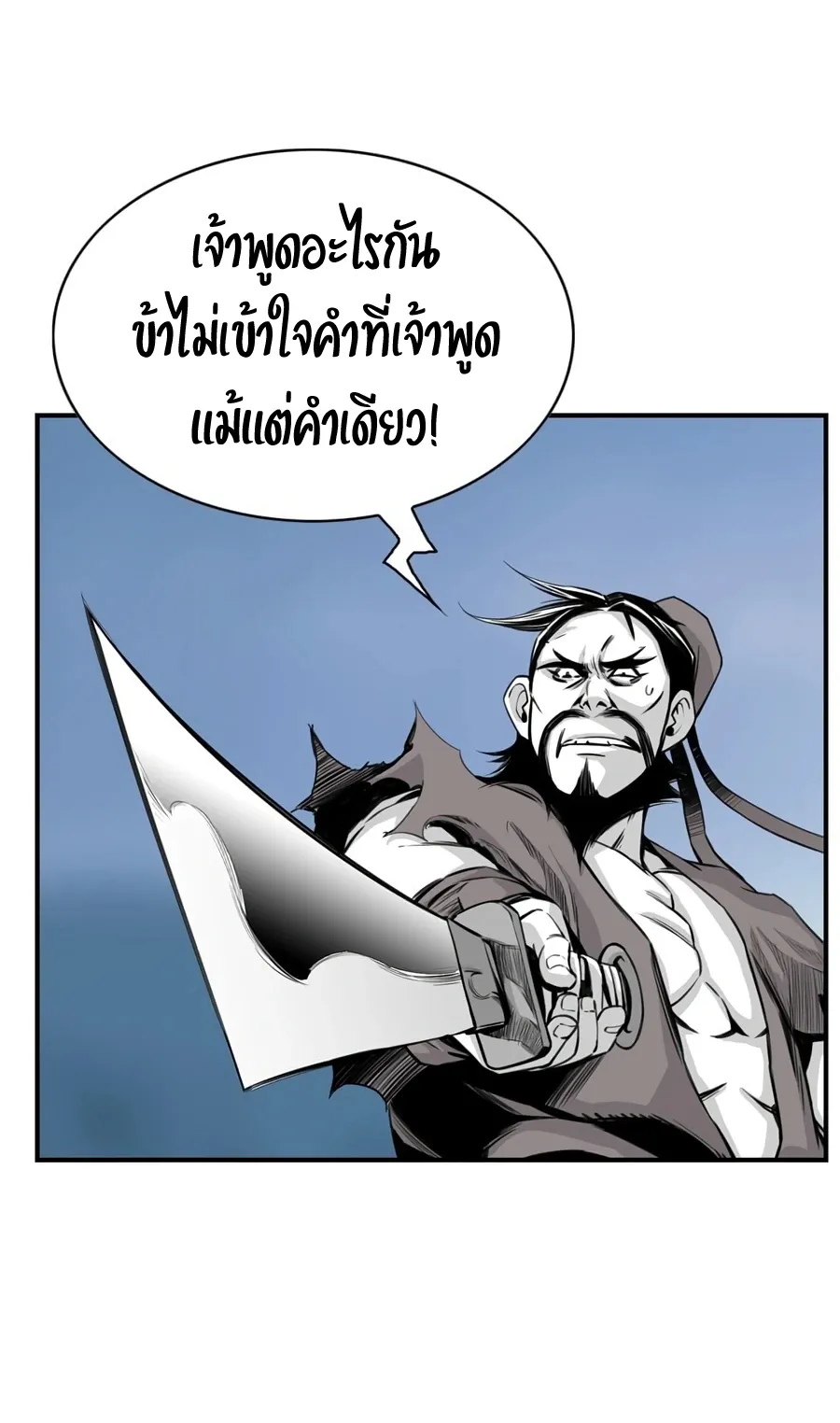 Way To Heaven ตอนที่ 3 หน้า 18