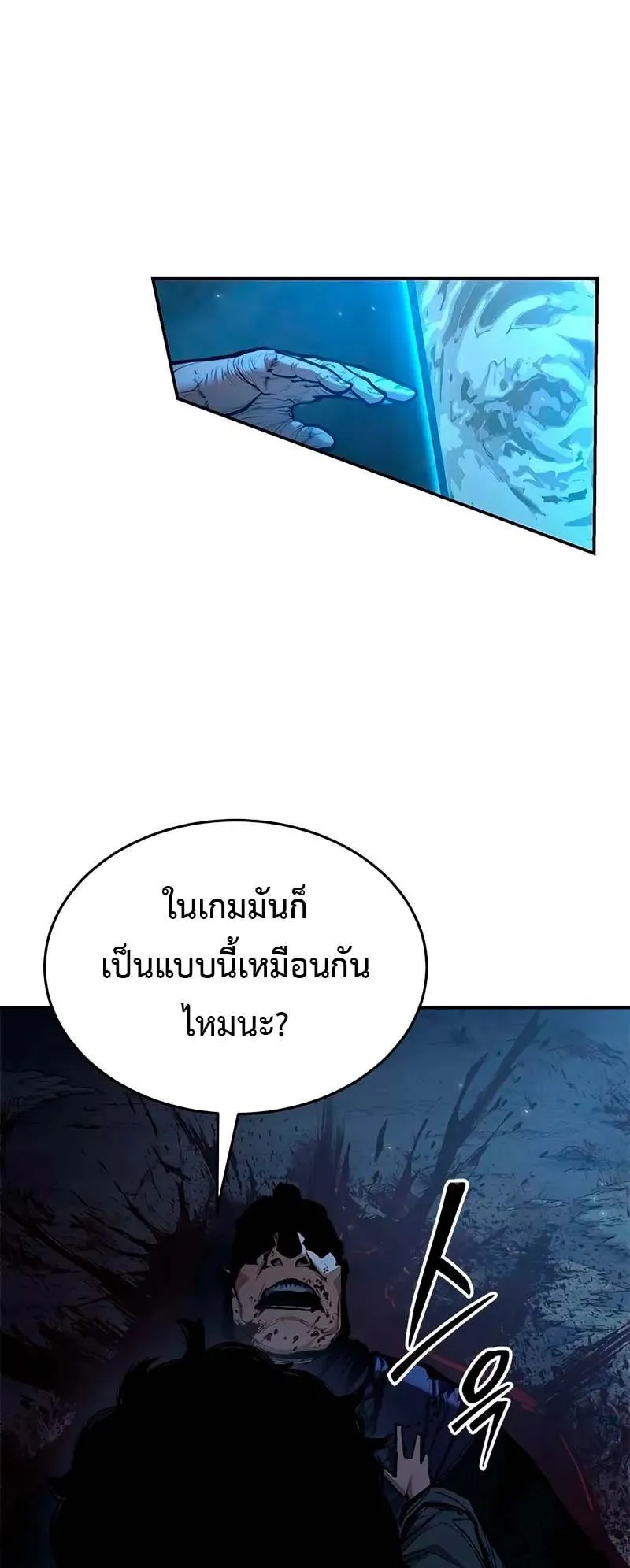 Murim Psychopath ตอนที่ 3 หน้า 11