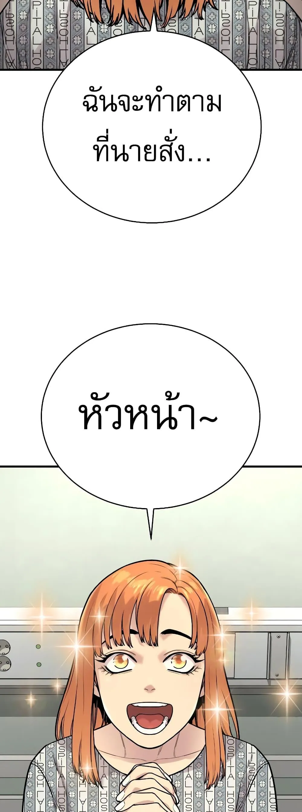 Return of the Bloodthirsty Police ตอนที่ 11 หน้า 20