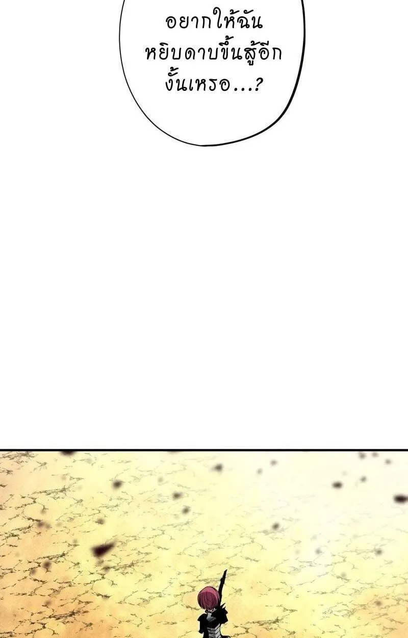 Ninja Reincarnation Fuuma Kotarou’s Quest to Reclaim His Humanity ตอนที่ 30 หน้า 26