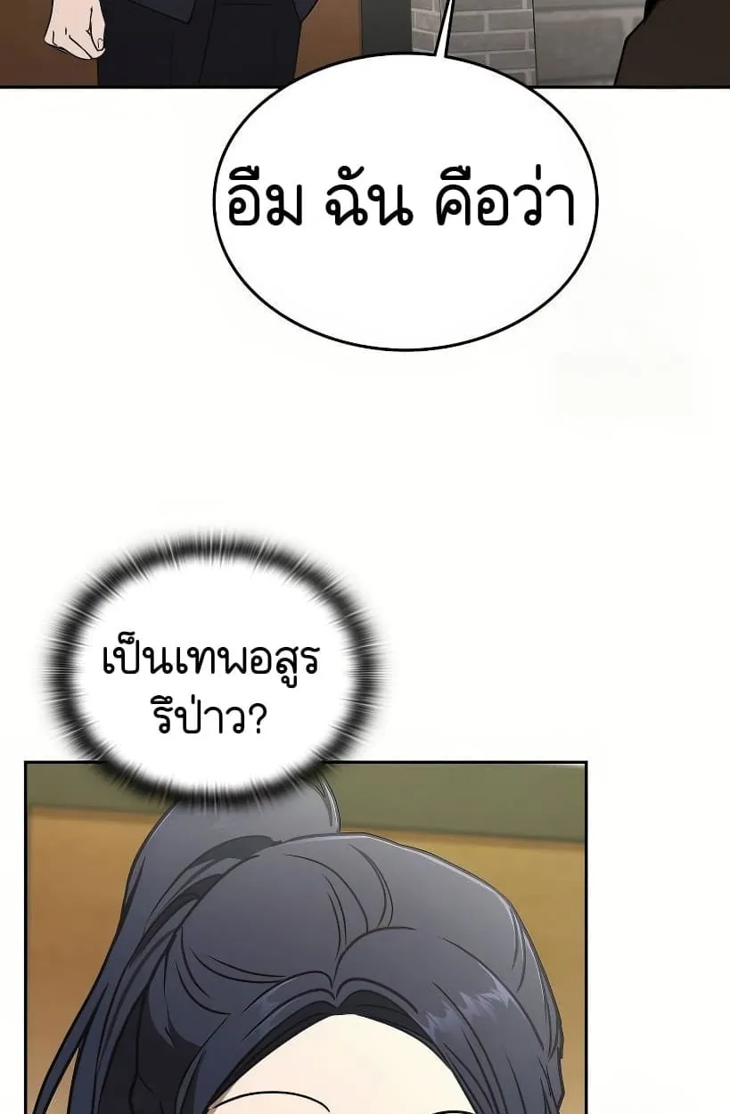 Shinsu Kindergarten ตอนที่ 14 หน้า 72
