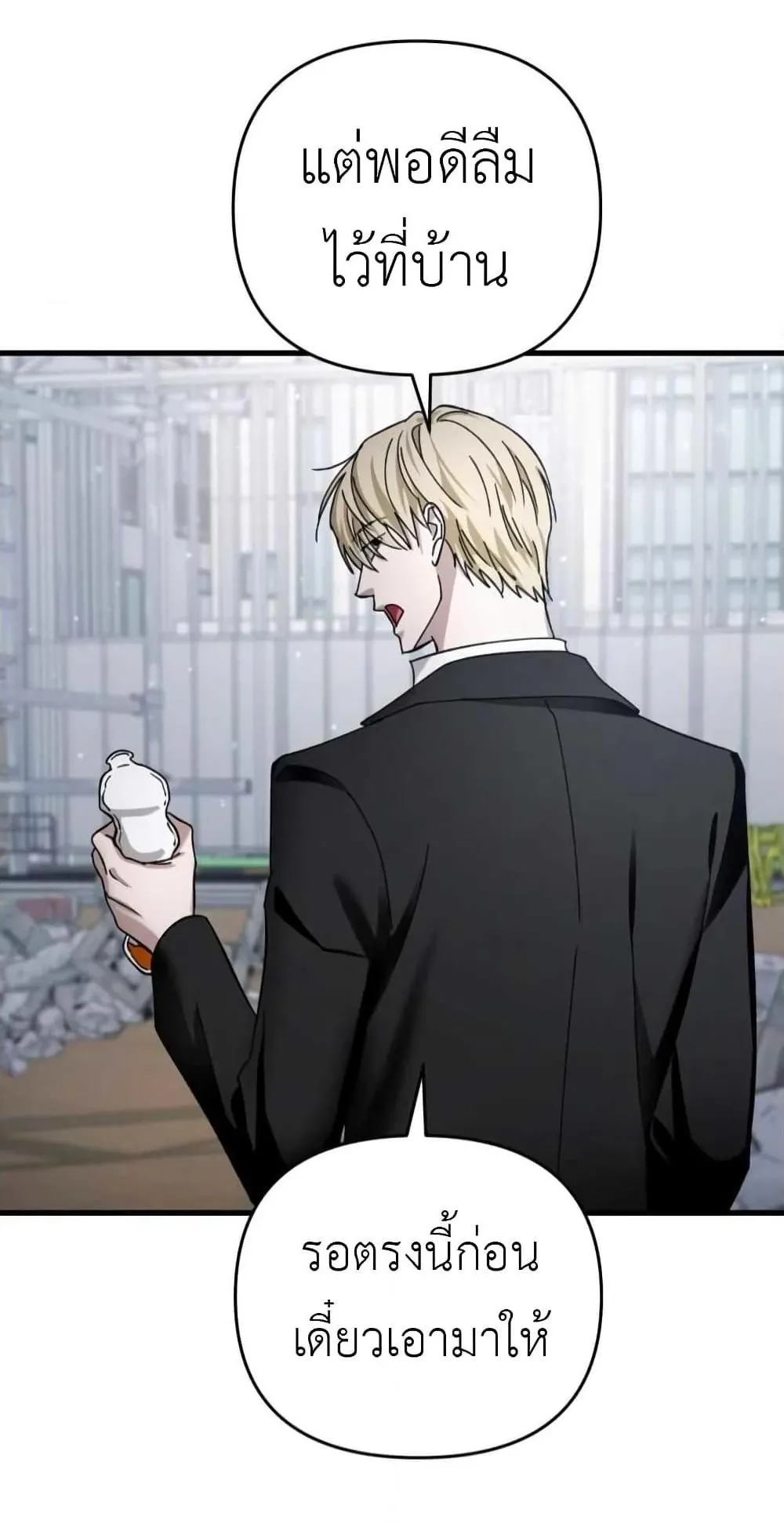 The Delusional Hunter in Another World ตอนที่ 2 หน้า 116