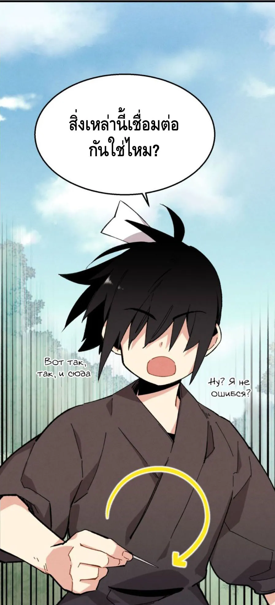 Lightning Degree ตอนที่ 6 หน้า 14