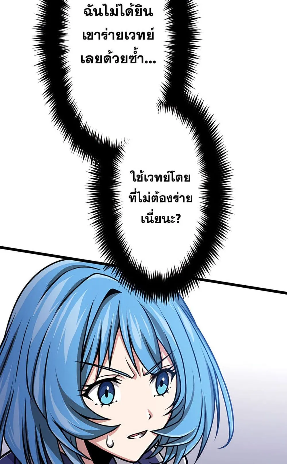 Magic Level 99990000 All-Attribute Great Sage ตอนที่ 5 หน้า 34