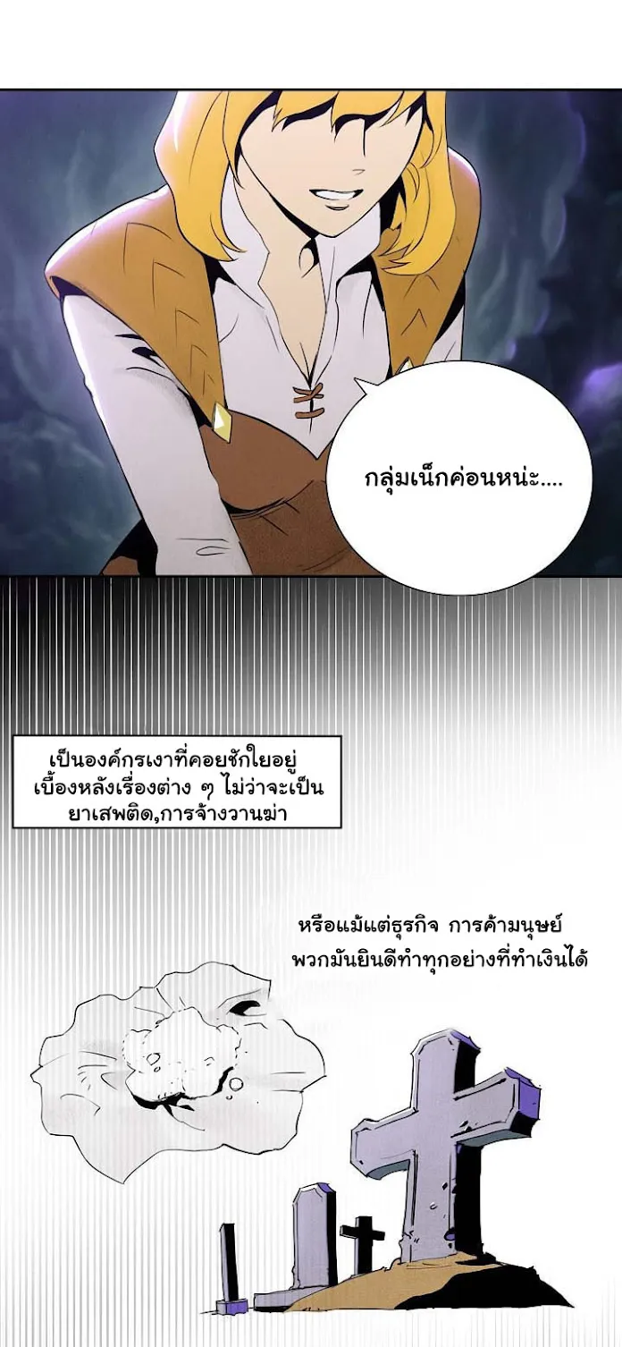 The Skeleton Soldier Failed to Defend the Dungeon ตอนที่ 7 หน้า 22