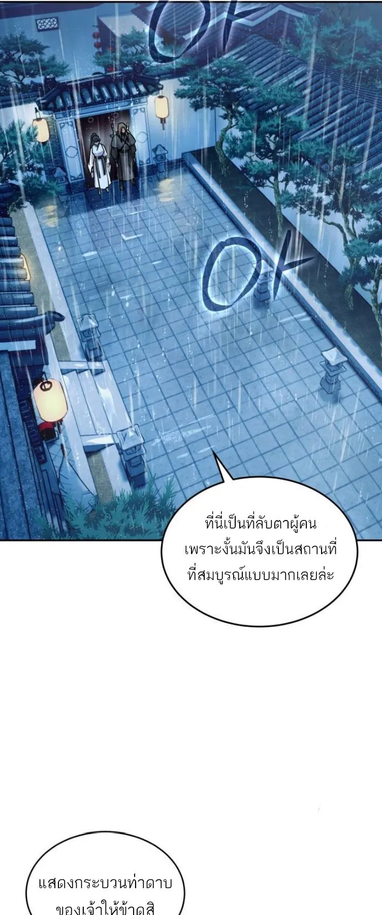 Absolute Dominion ตอนที่ 13 หน้า 26