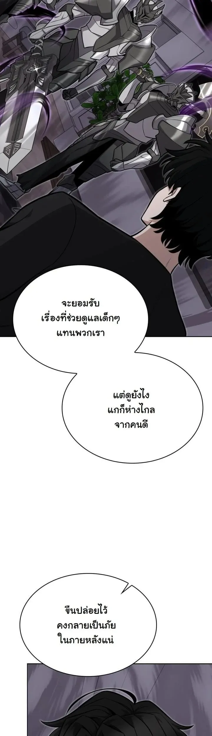 Kidnapped Dragon ตอนที่ 12 หน้า 56