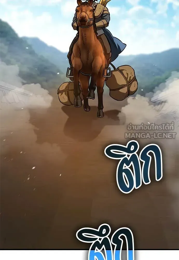 A Rogue Guard in a Medieval Fantasy ตอนที่ 27 หน้า 8