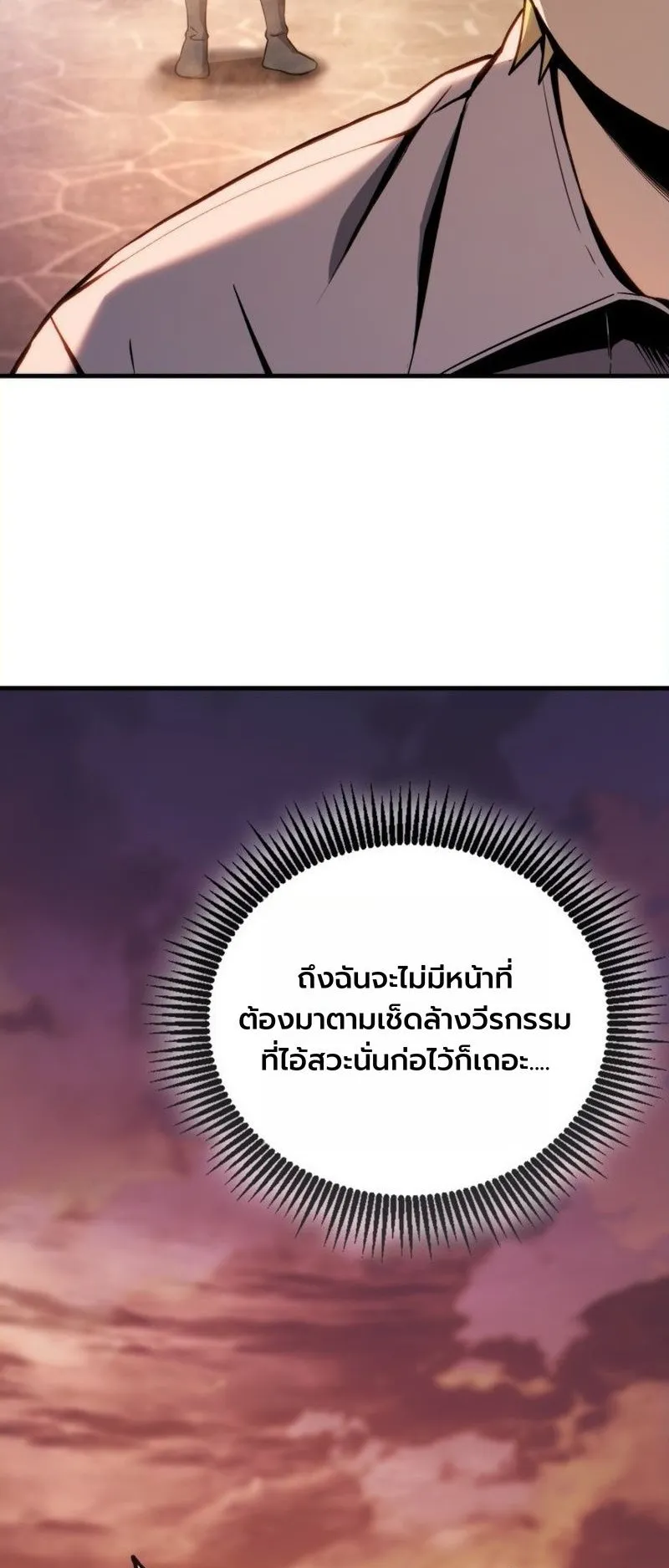 I Became The Rogue First Prince ตอนที่ 6 หน้า 58