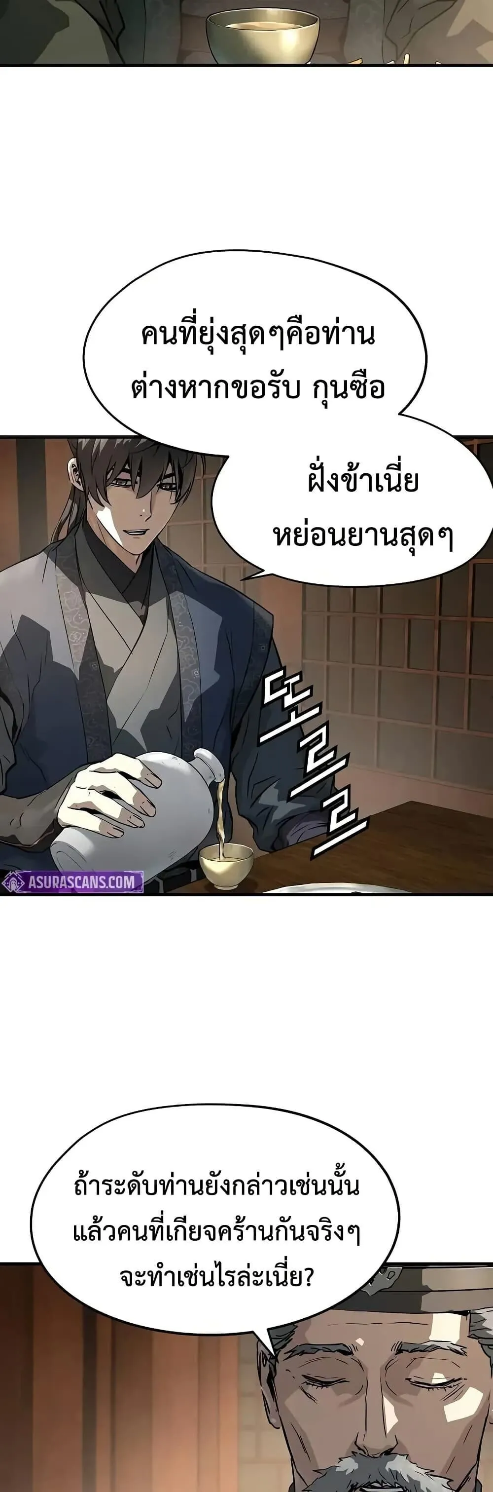 Absolute Regression ตอนที่ 75 หน้า 4