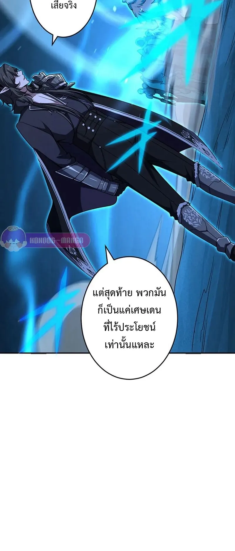 The God-Slaying Copycat ตอนที่ 39 หน้า 31