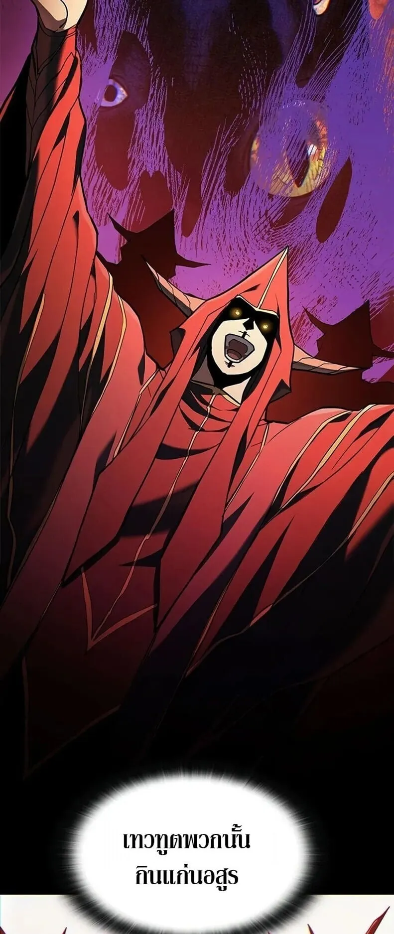 Demonic Beast Hunter Survival Guide ตอนที่ 7 หน้า 13