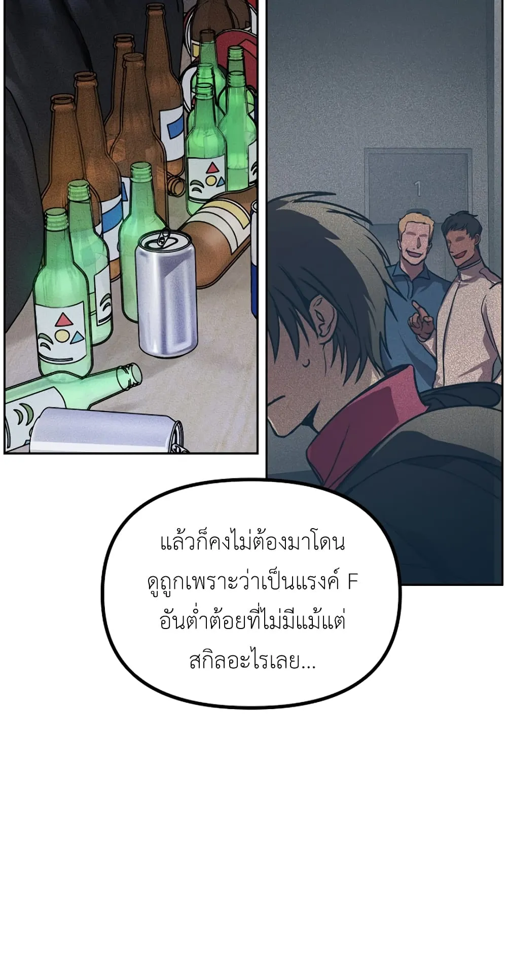SSS-Class Suicide Hunter ตอนที่ 1 หน้า 48