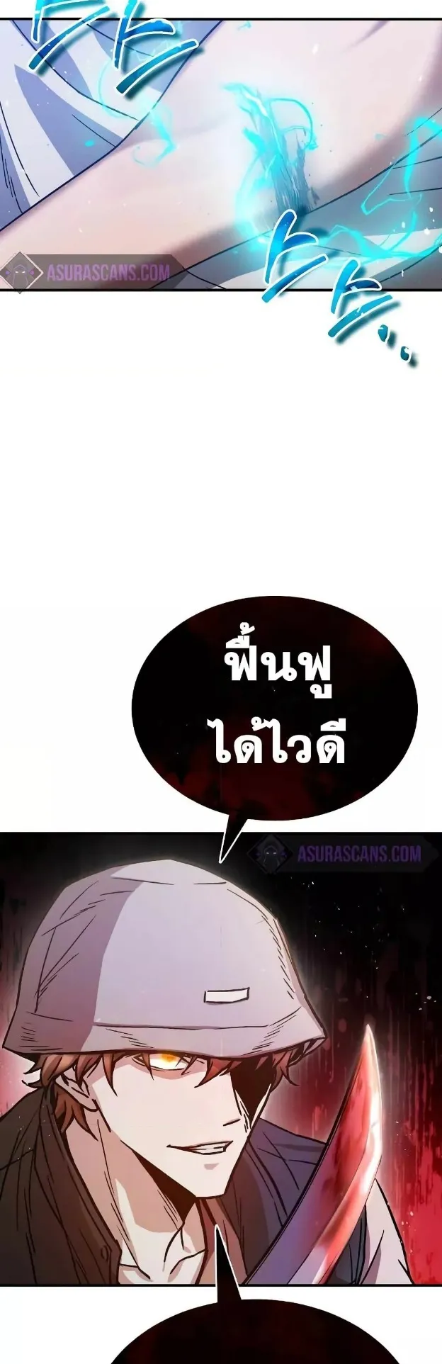 Genius of the Unique Lineage ตอนที่ 7 หน้า 22