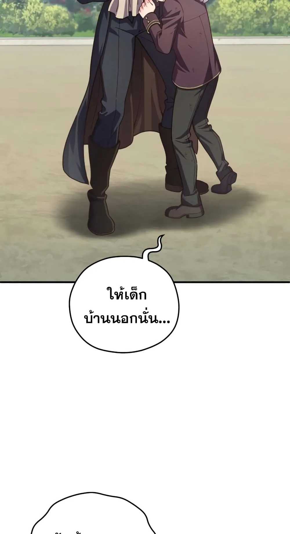 Damn Reincarnation ตอนที่ 4 หน้า 68