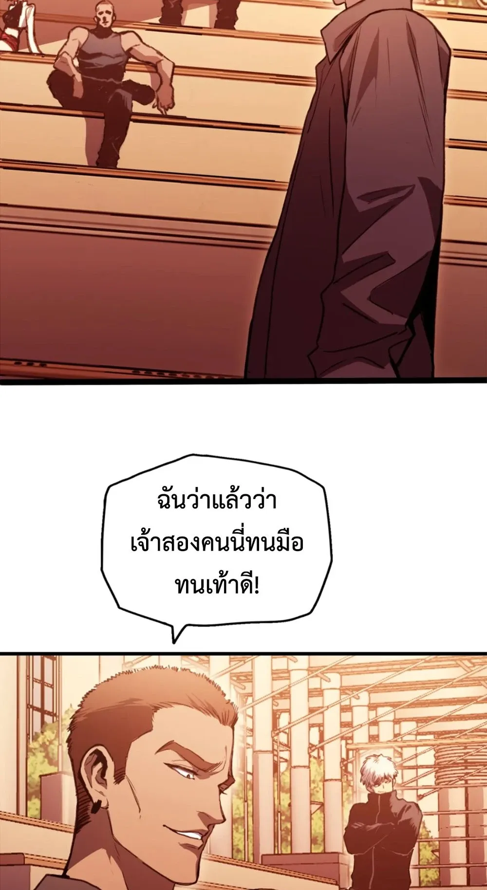 Return of the Devourer ตอนที่ 1 หน้า 118