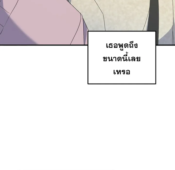 The Crazy Genius Composer Returns ตอนที่ 6 หน้า 89