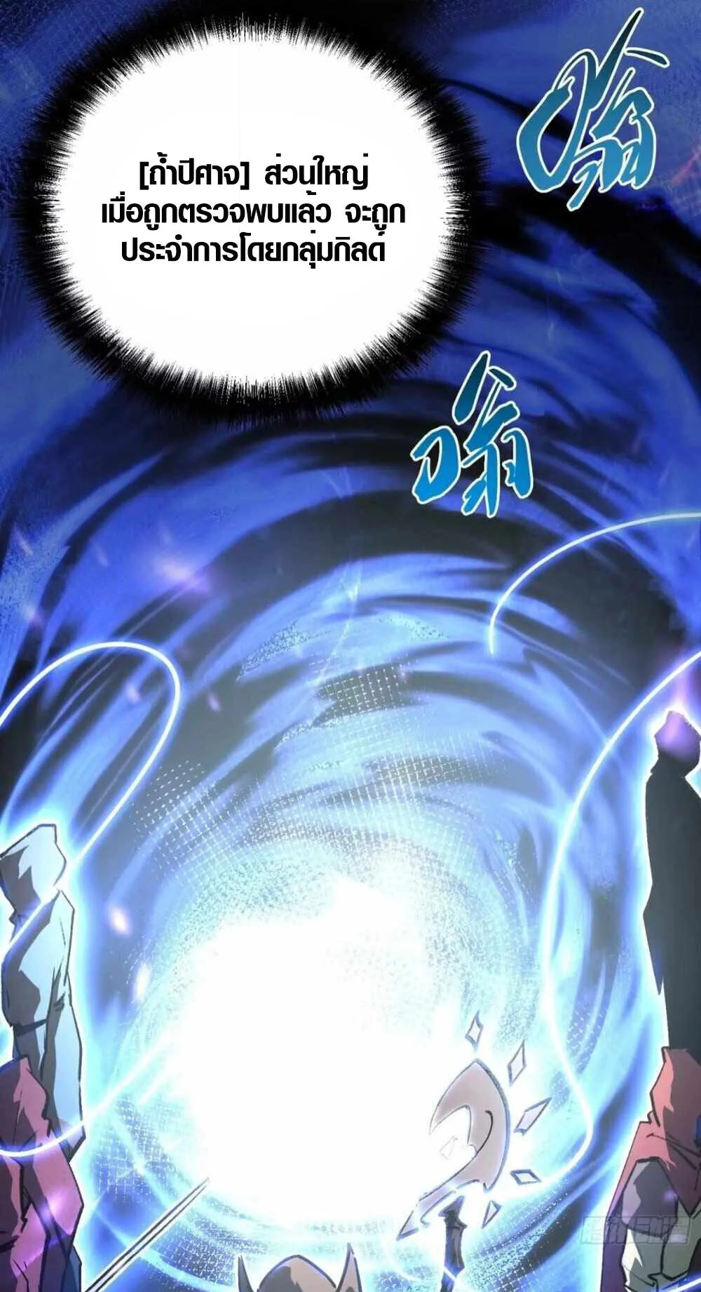 Full-Time Awakening ตอนที่ 7 หน้า 57