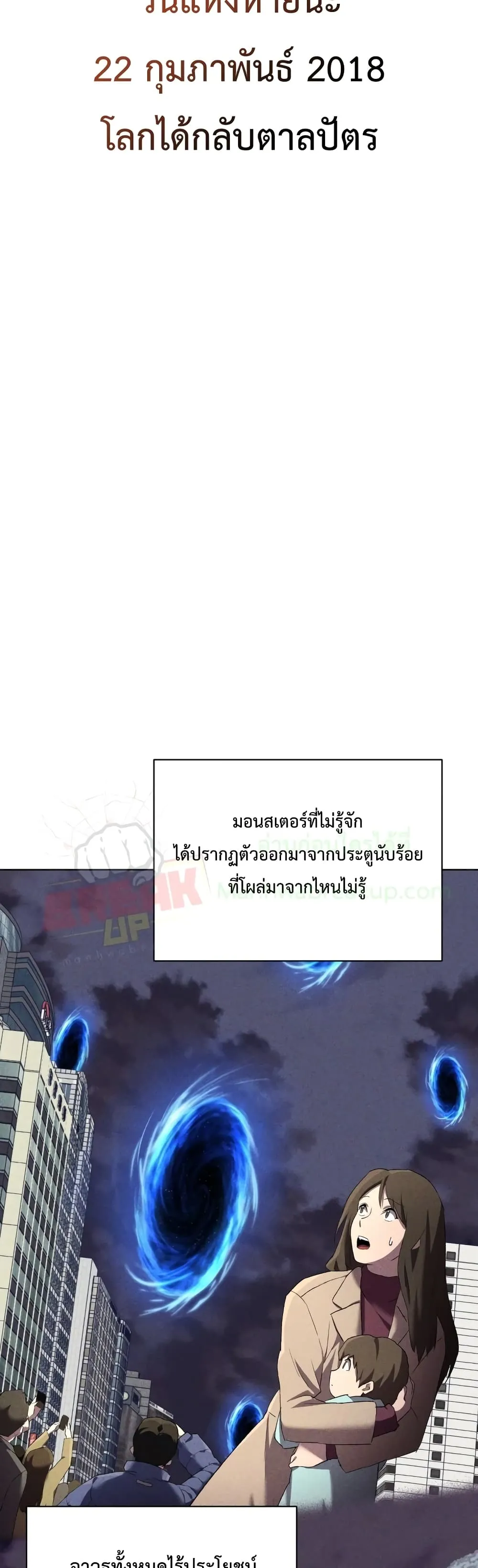Player Who Returned 10,000 Years Later ตอนที่ 6 หน้า 14