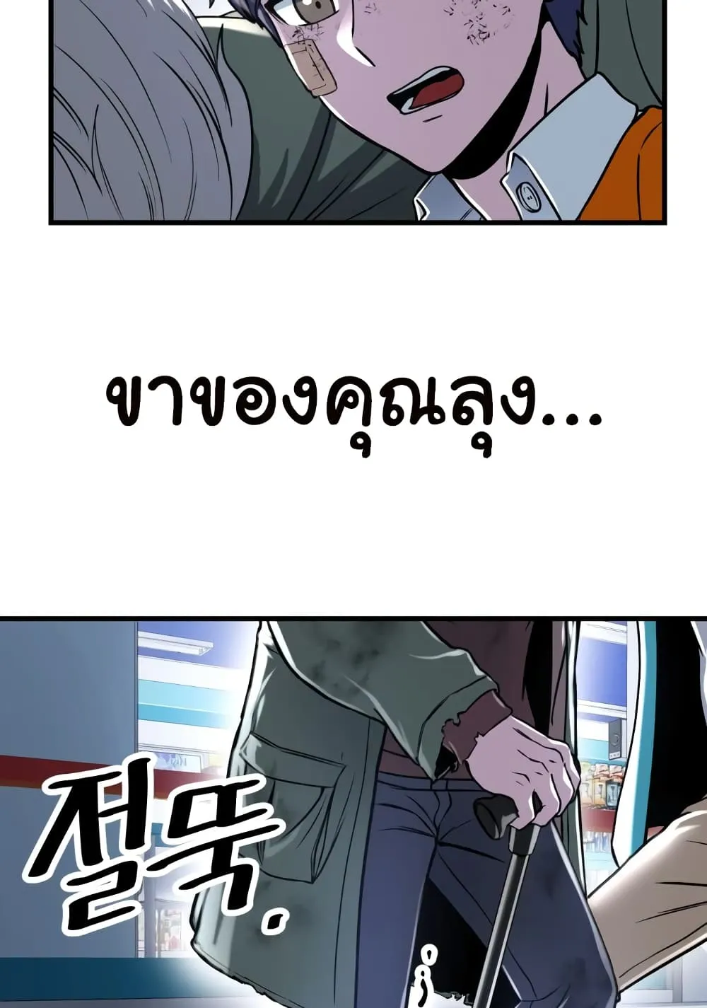 Emperor Of Kings ตอนที่ 1 หน้า 136