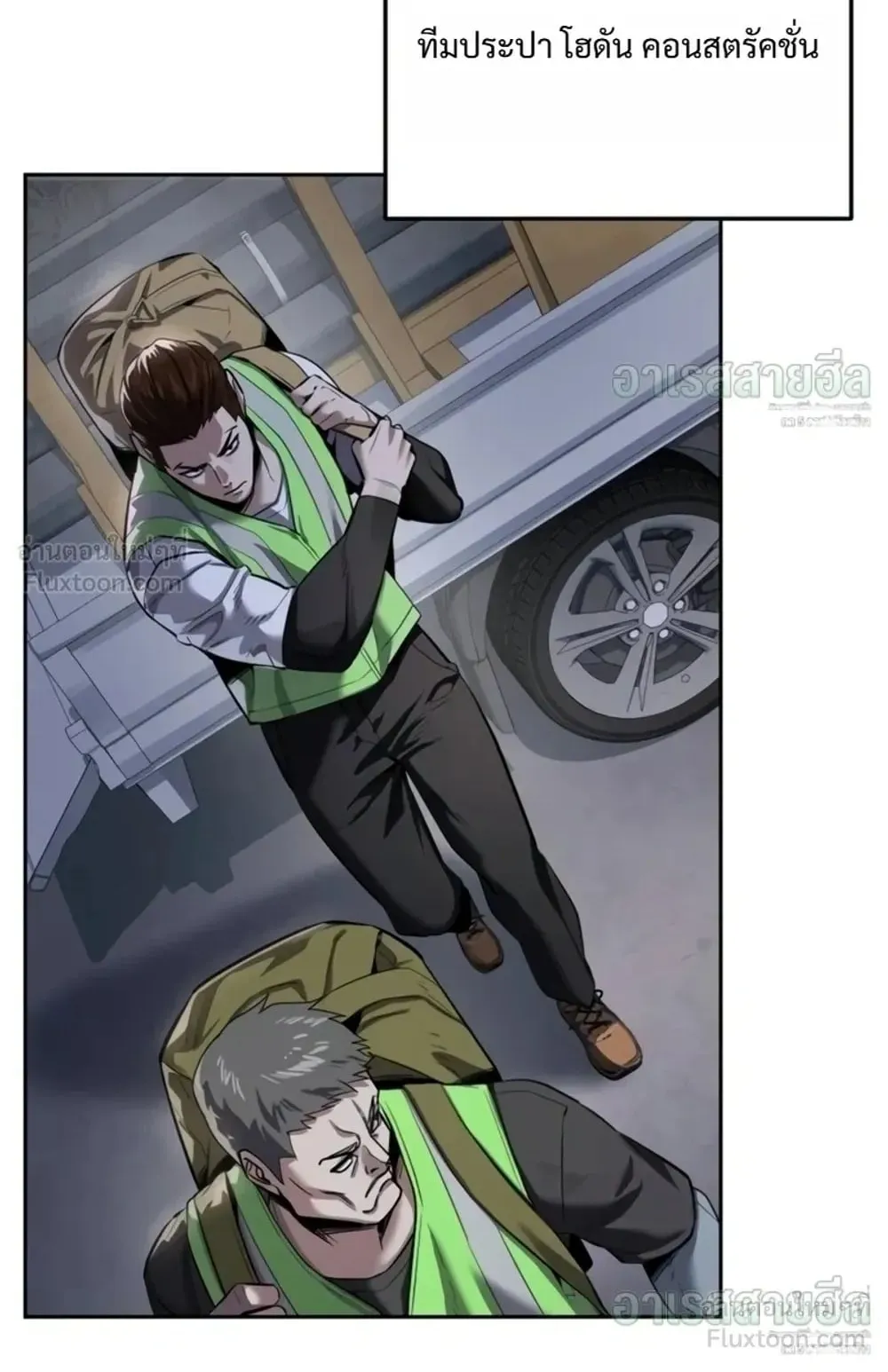 Resurrection Boy ตอนที่ 35 หน้า 146