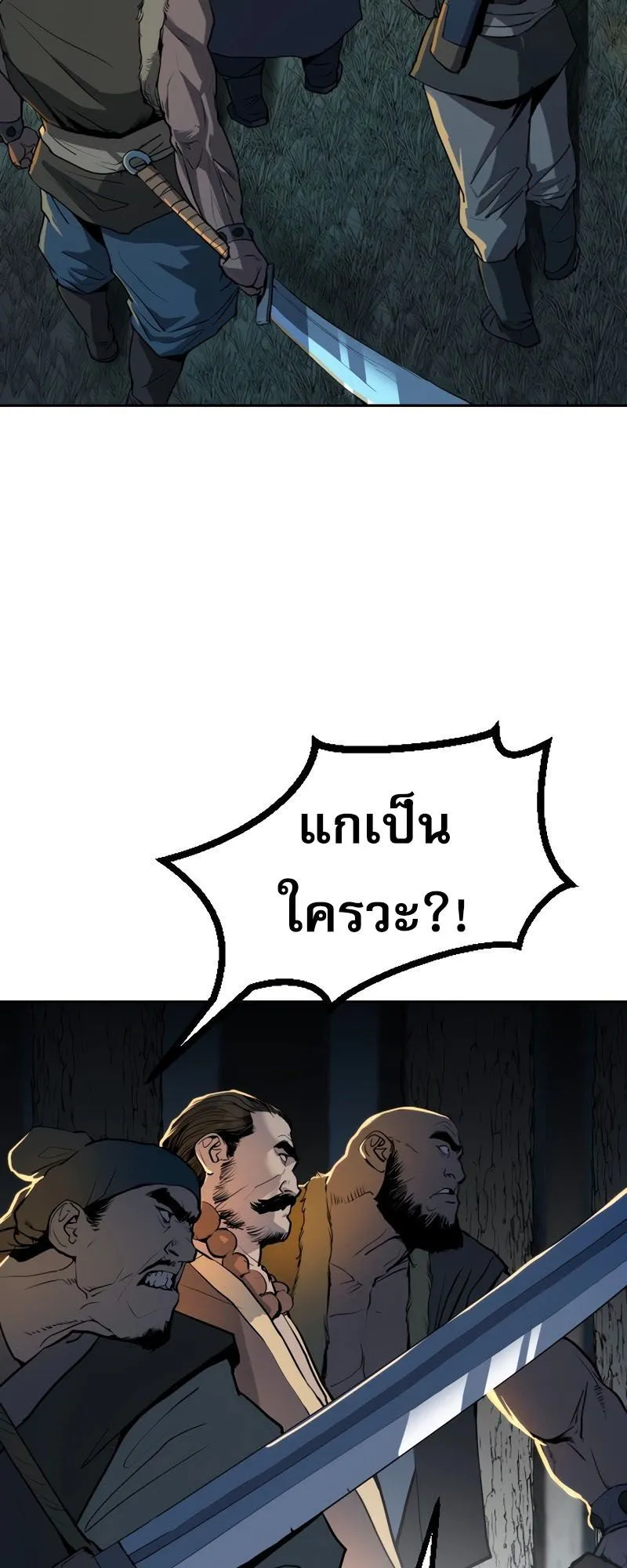 The Tales of Heaven and Earth ตอนที่ 1 หน้า 93
