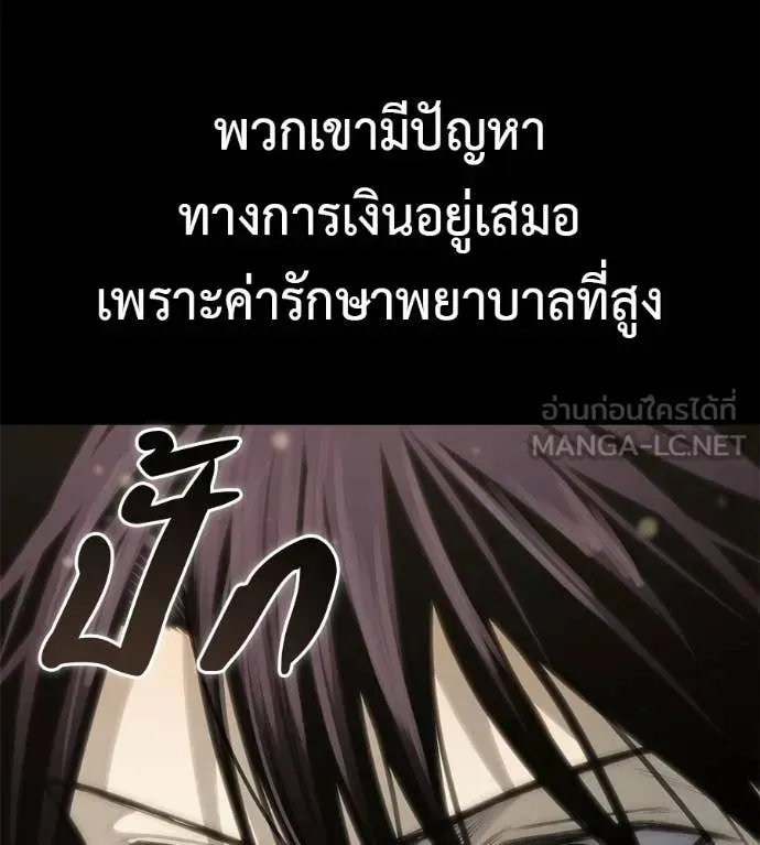 Red Shirt ตอนที่ 27 หน้า 137