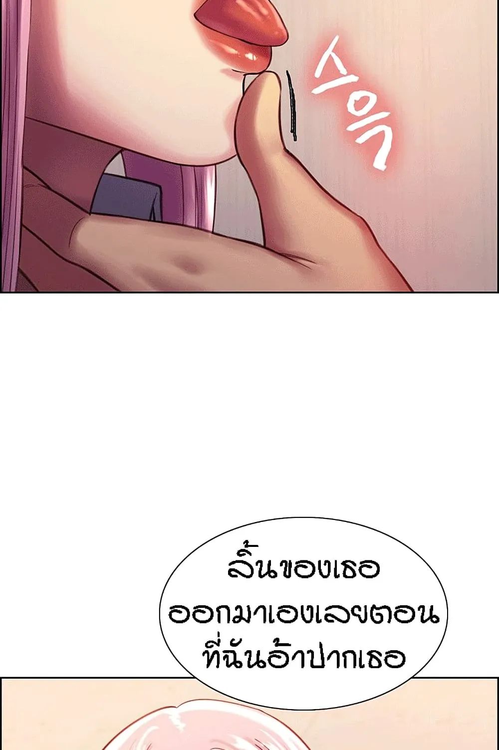 Sex-Stop Watch ตอนที่ 2 หน้า 46