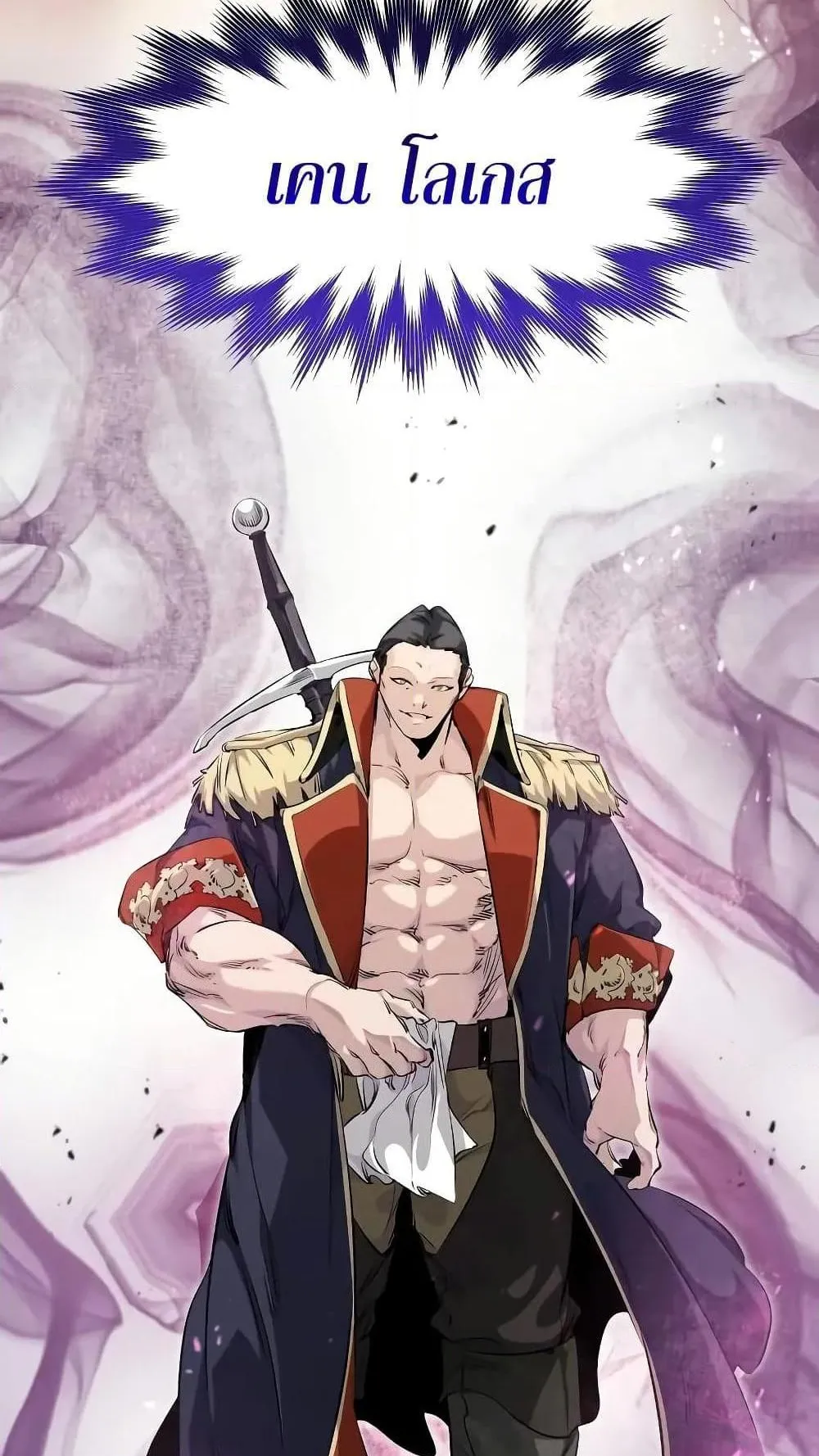 The Regressed Mercenary’s Machinations ตอนที่ 7 หน้า 11