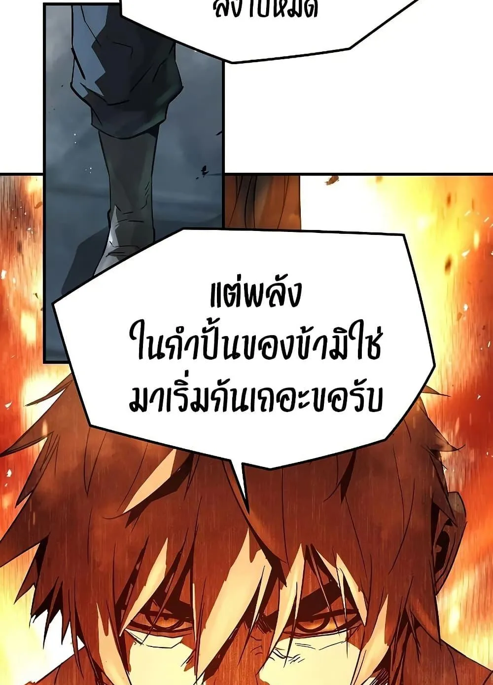 Absolute Regression ตอนที่ 91 หน้า 73