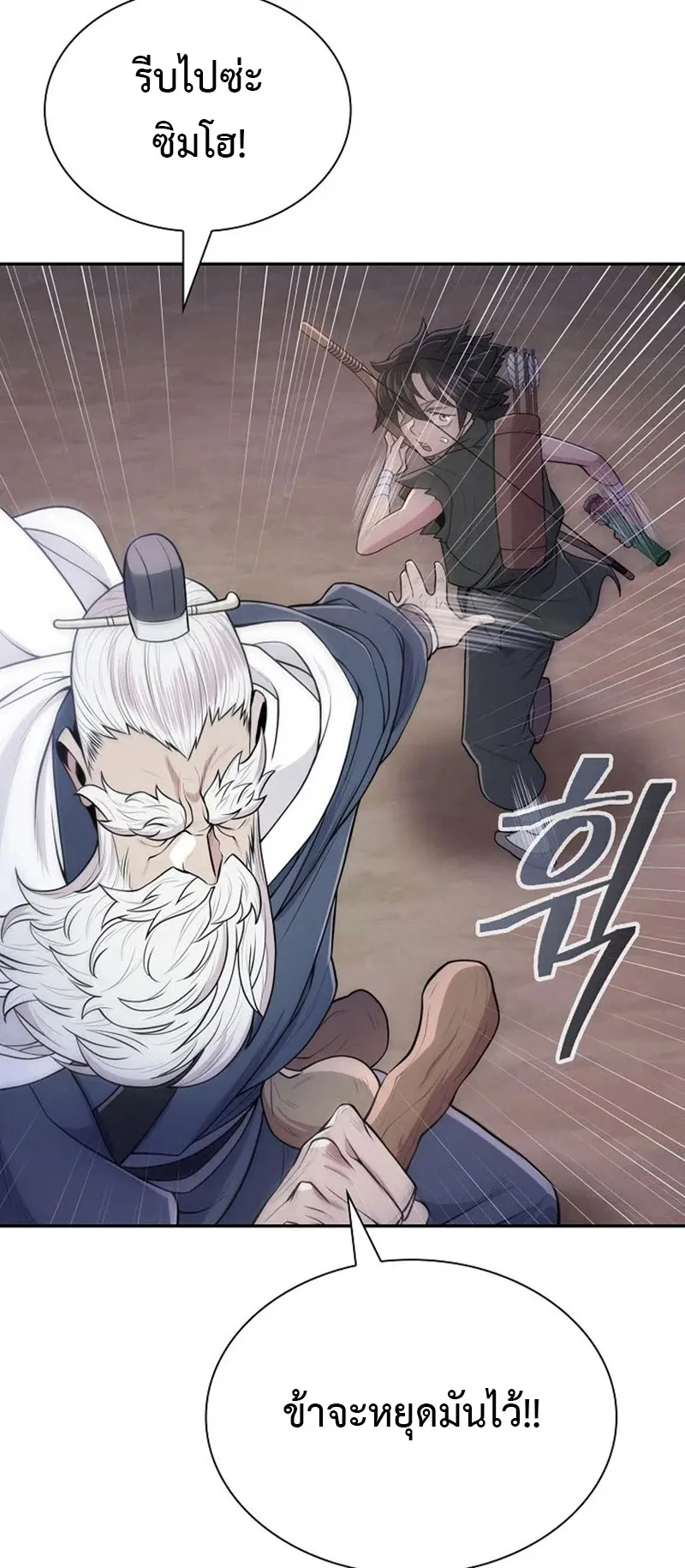 Island of Swords and Devils ตอนที่ 4 หน้า 76
