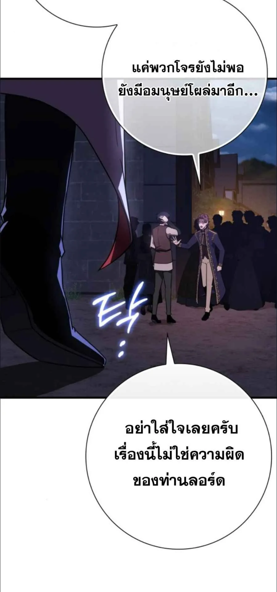 A Genius Wizard Who Breaks Boundaries ตอนที่ 4 หน้า 62