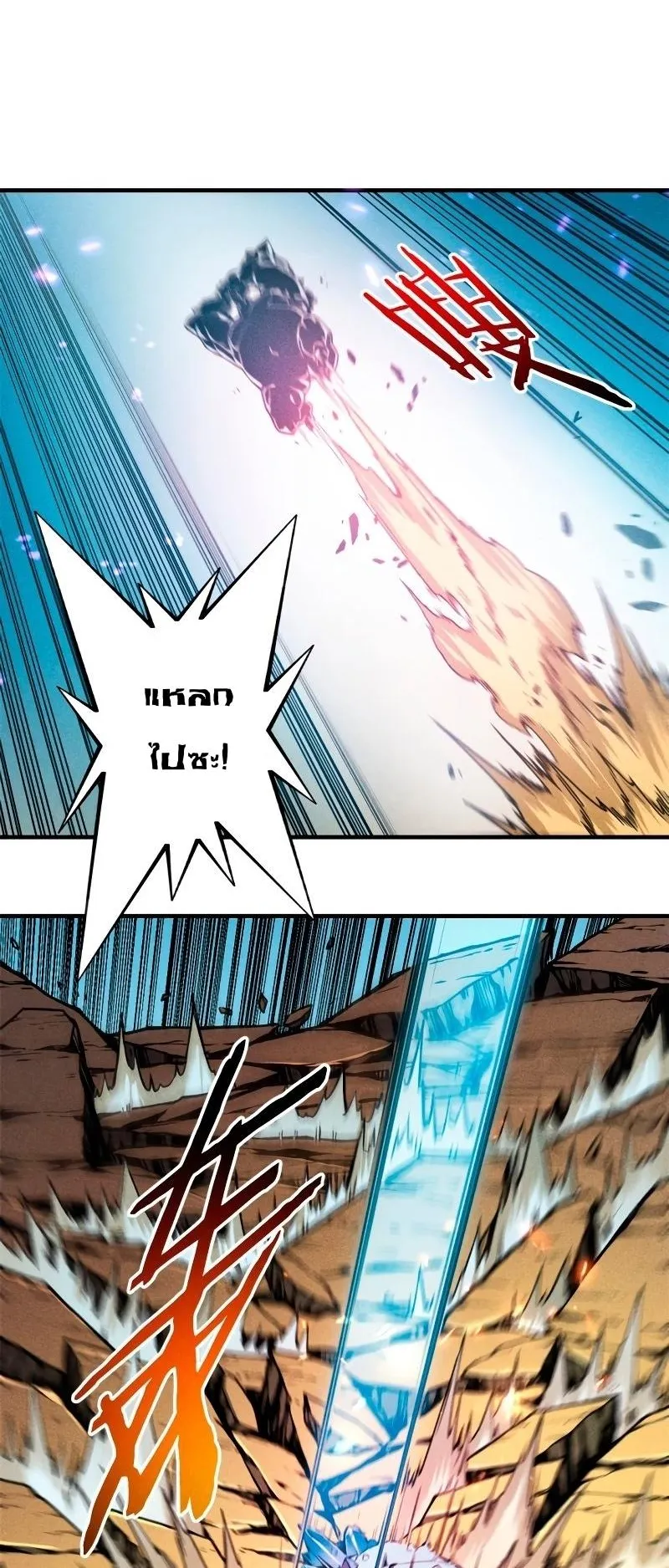 Reincarnation of the Strongest Sword God ตอนที่ 7 หน้า 27