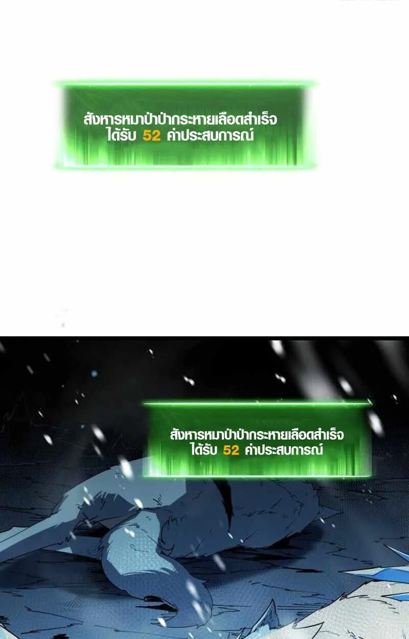 Full-Time Awakening ตอนที่ 10 หน้า 92