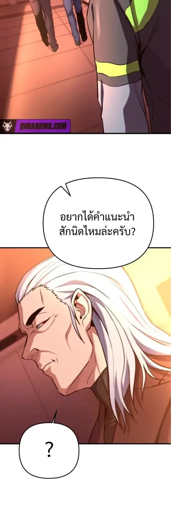 Nation-Class Dungeon Architect ตอนที่ 11 หน้า 43