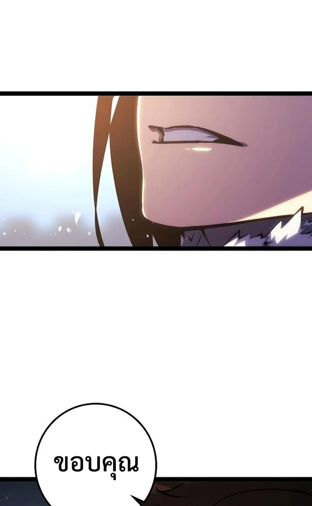 Regressing as the Reincarnated Bastard of the Sword Clan ตอนที่ 8 หน้า 42