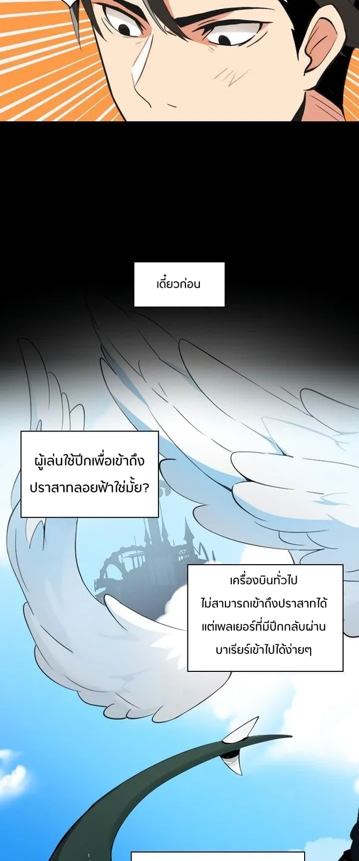 Solo Login ตอนที่ 6 หน้า 23