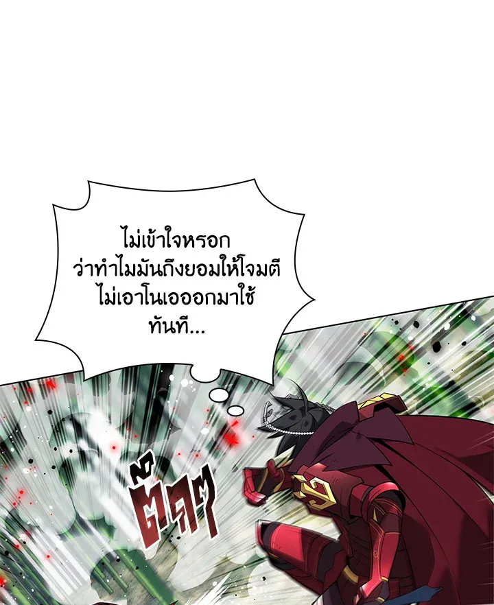 Overgeared ตอนที่ 201 หน้า 110