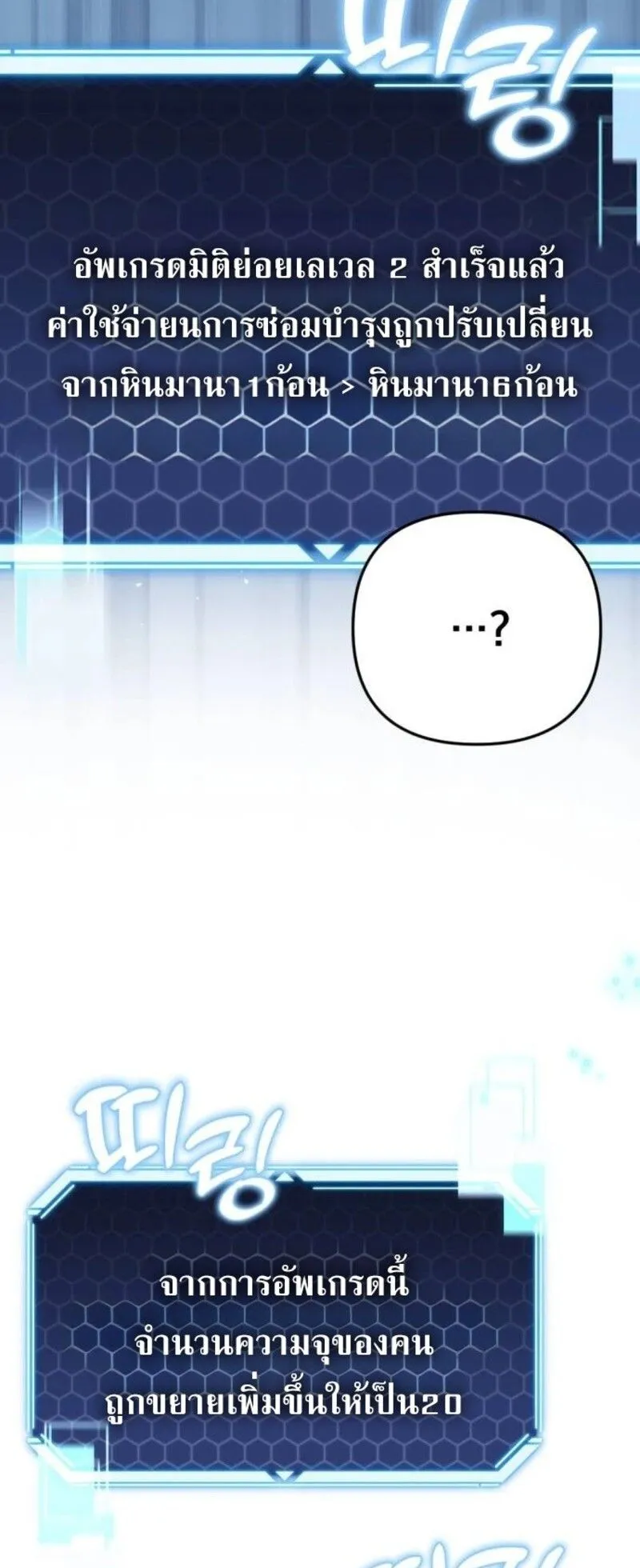 Hiding the logistics center in Apocalypse ตอนที่ 9 หน้า 82