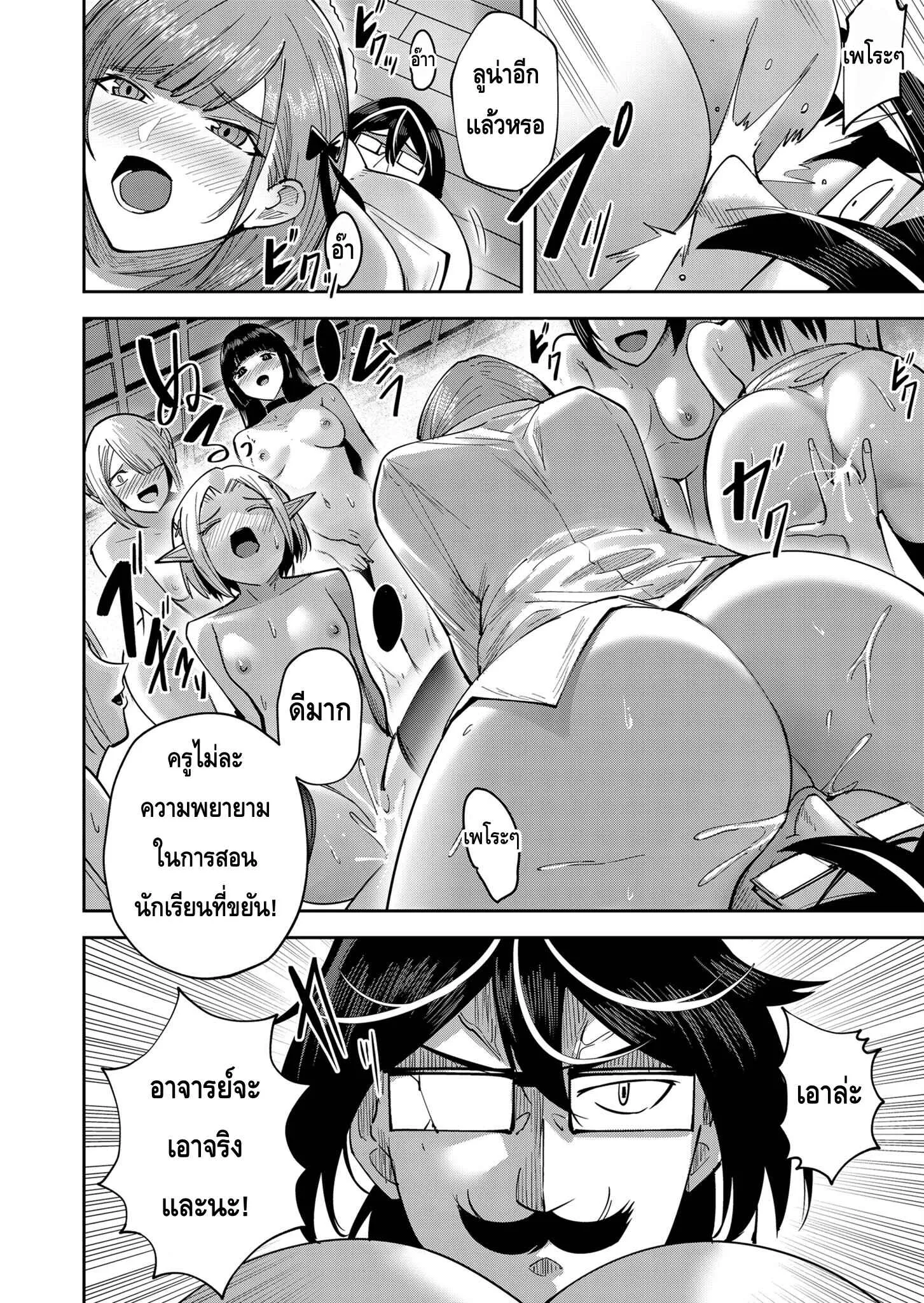 Kichiku Eiyuu Savage Hero ตอนที่ 15.5 หน้า 10