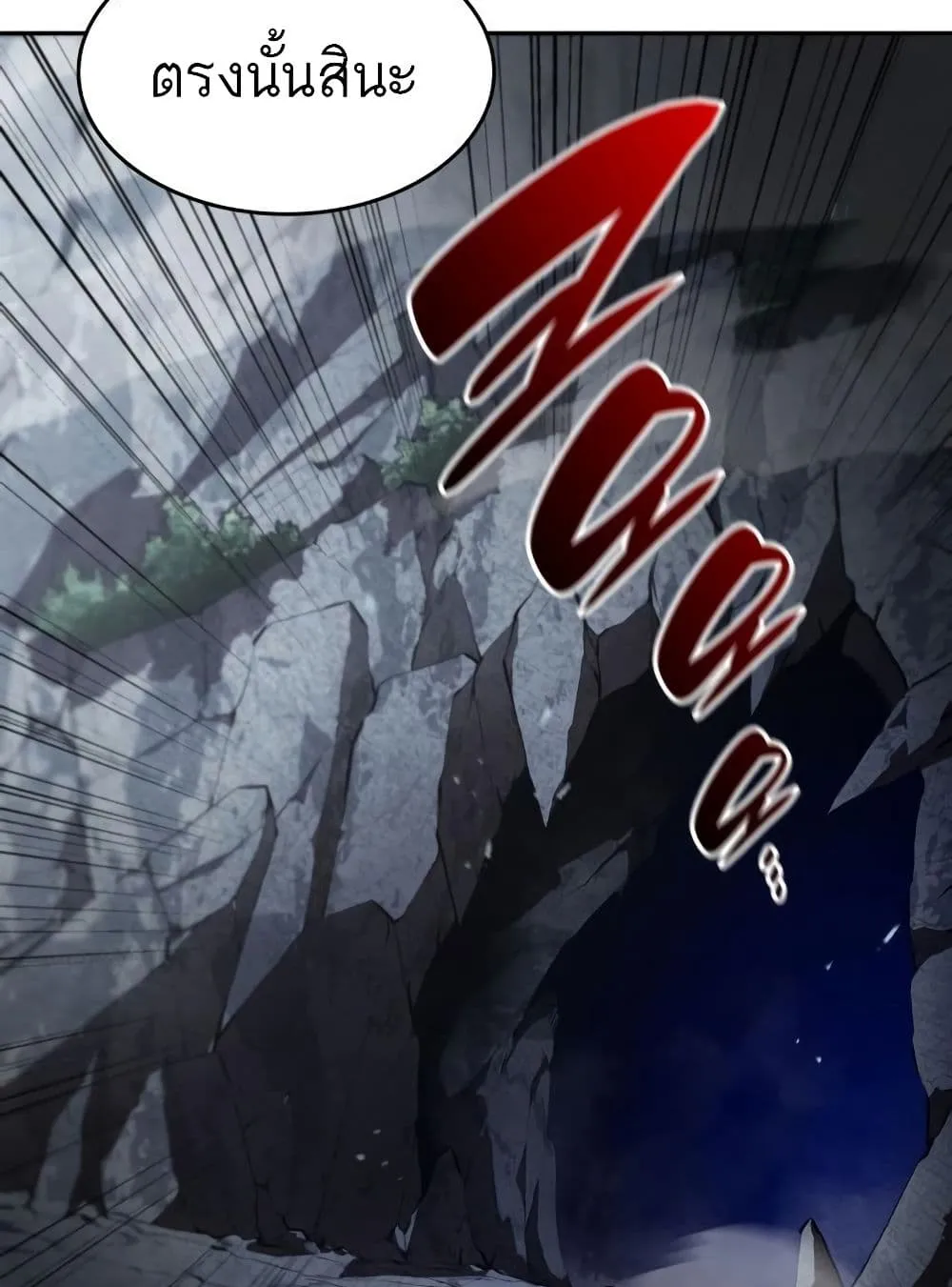 The Boundless Necromancer ตอนที่ 12 หน้า 121
