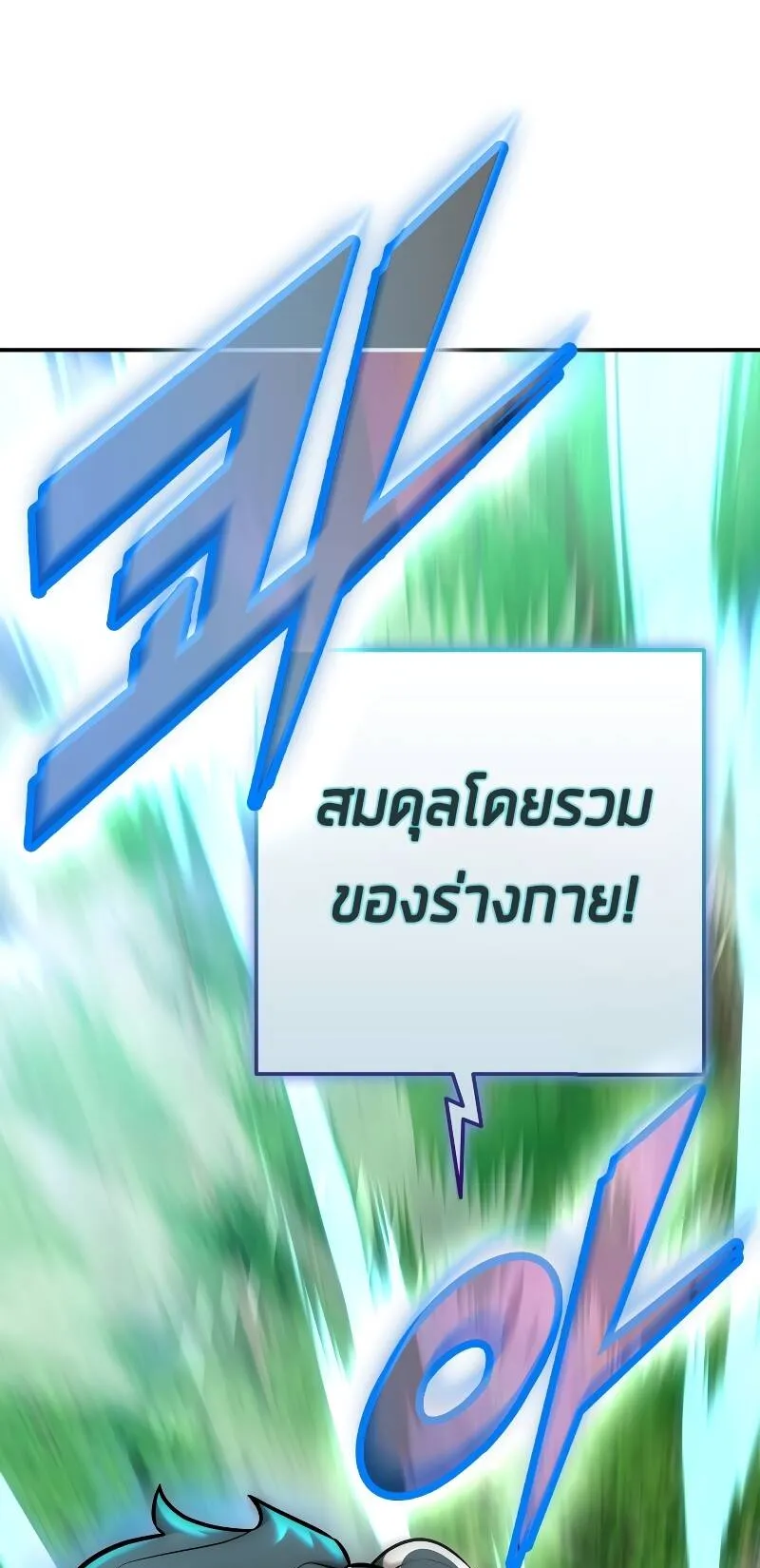 Subscribed To The Transcendental Channels ตอนที่ 11 หน้า 77