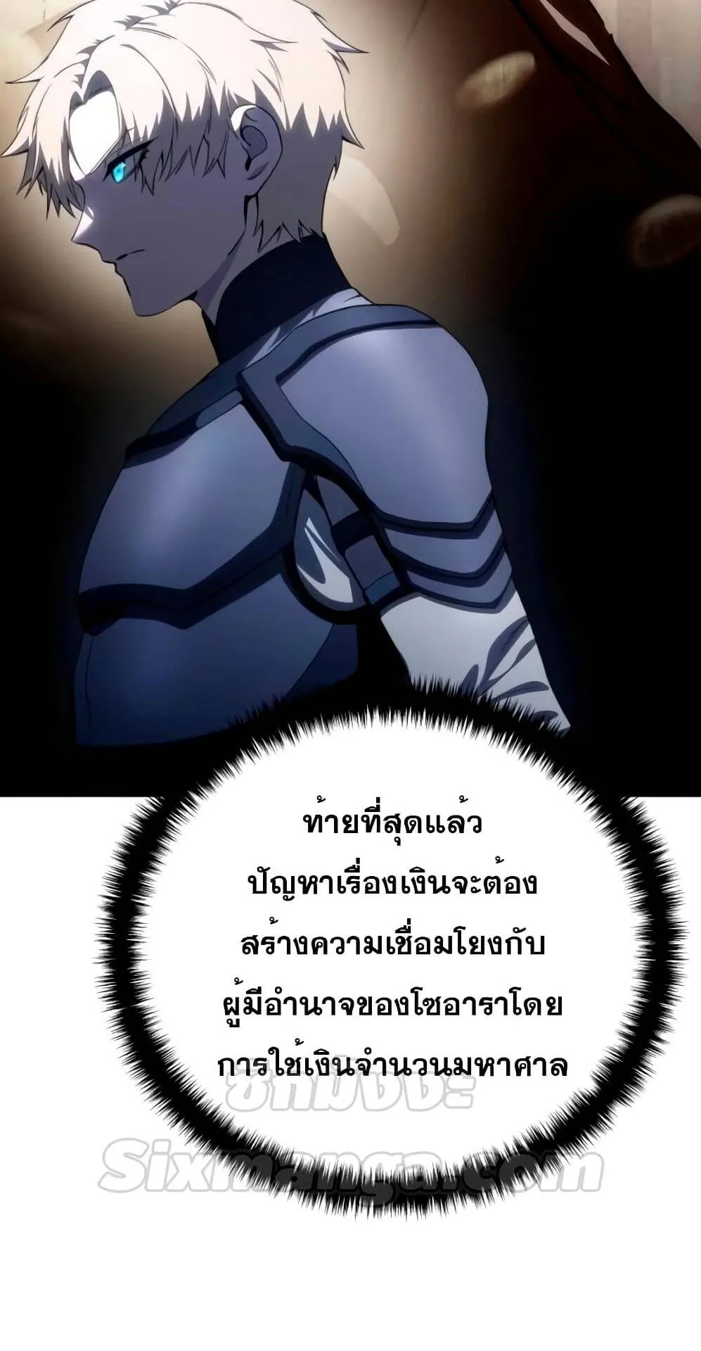 Star-Embracing Swordmaster ตอนที่ 34 หน้า 84